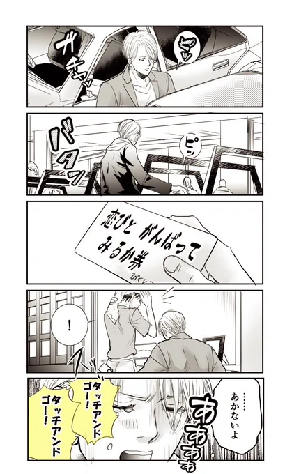 俺のLがこんなままならない訳がない(ヴィク勇) 