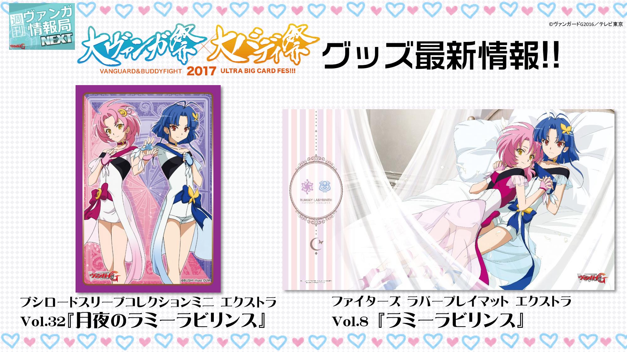 プレイマット『ラミーラビリンス』【-】{-}《サプライ》