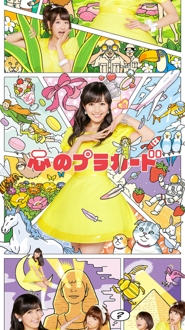 まゆプラネット Mayuyuplanet 17年02月 Twilog まゆプラネット Mayuyuplanet 17年02月 Twilog