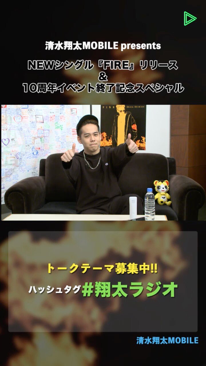 A 清水翔太fam A Twitter しょんたradio面白かったなーん ほんとうどんのくだりとか可愛すぎ 清水翔太 清水翔太ラジオ 清水翔太famフォローしてね A 清水翔太fam A Twitter しょんたradio面白かったなーん ほんとうどんのくだりとか可愛すぎ 清水翔太 清水翔太ラジオ 清水翔太famフォローしてね