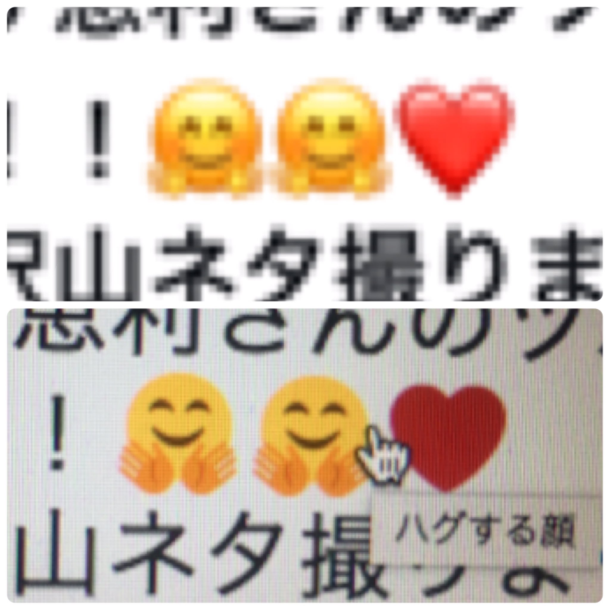次郎取引用 この絵文字 スマホだと えっそんなあ 恥ずかしいよお 照れっ みたいな顔してるくせにパソコンで確認した途端 ﾆﾀｧ って感じなのにハグする顔って表記だし怖い T Co Nwbn9zt1ve Twitter