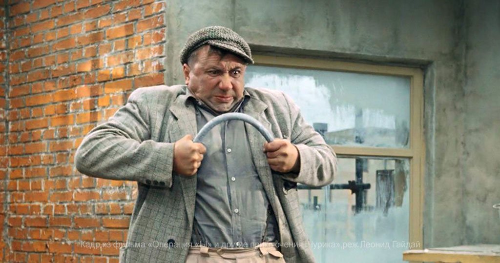 Приключения шурика кадры из фильма картинки