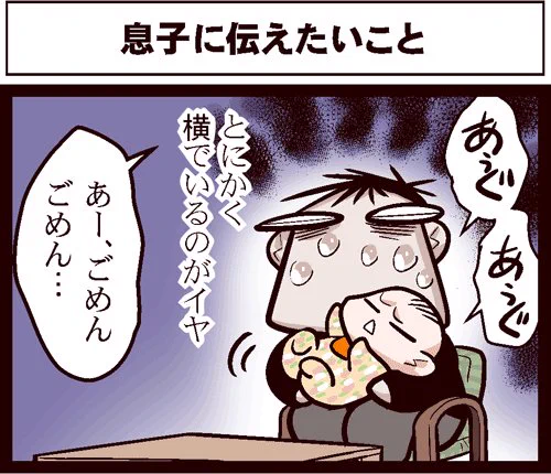 中国嫁日記 : 息子に必ず伝えたい！  