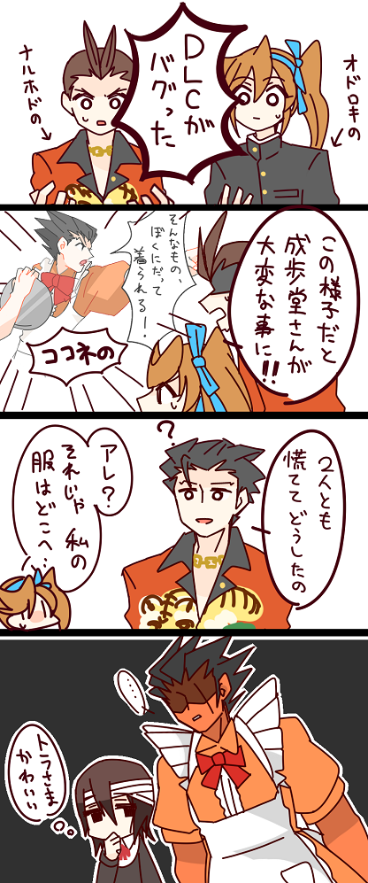 逆転裁判5 逆転裁判5