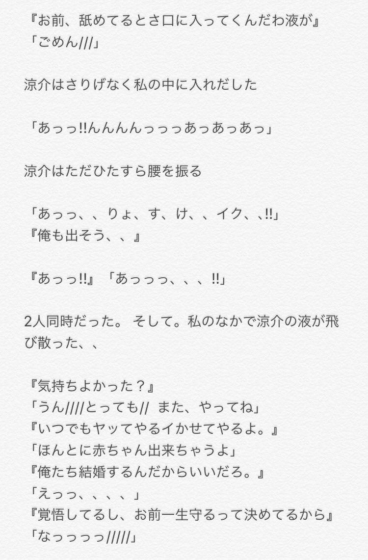 ゆきふわ 2人でお風呂からベッド 山田涼介 Jumpで妄想 山田涼介で妄想 ゆきふわ 完結