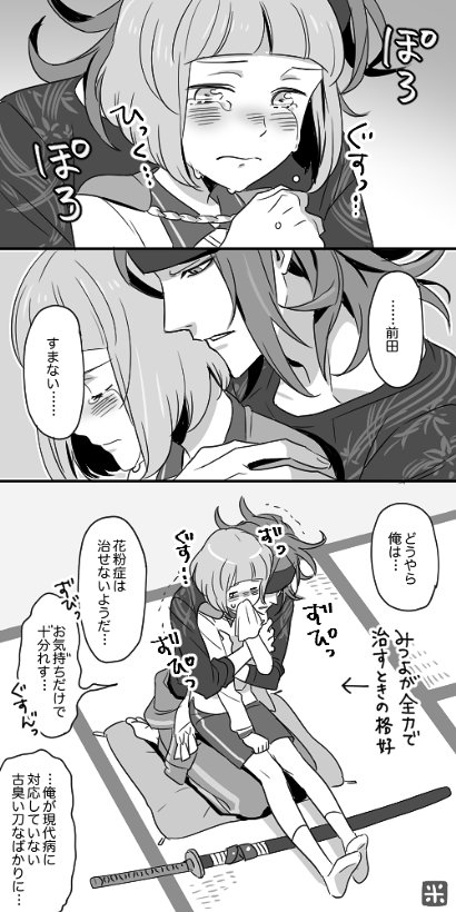 でんまえ。　あと100年ぐらいしたら治せるようになるかも 