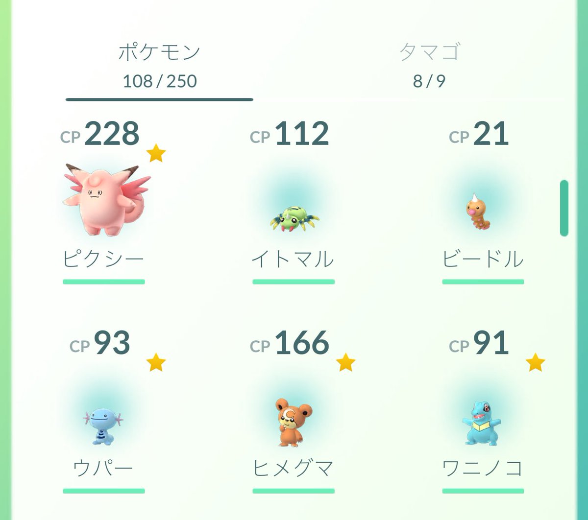 ポケモンgo ヒメグマのあの顔がたまらん アニメを１回見てみてください ポケモンgo攻略まとめ速報