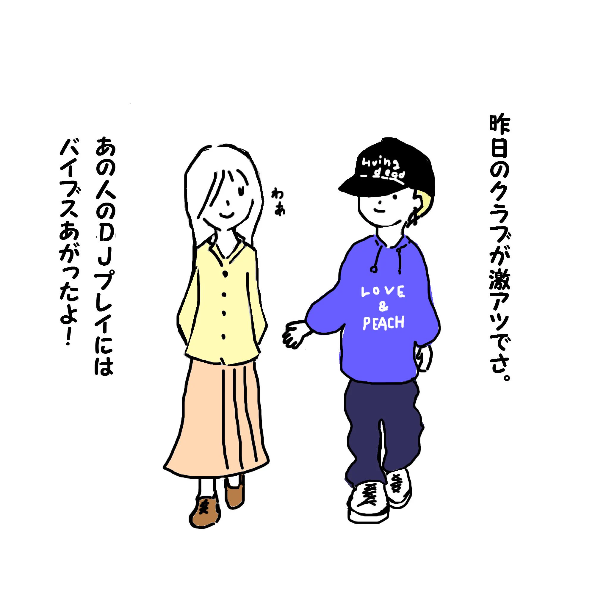 彼氏の音楽によって服装を変える彼女wいるよねこういう人w