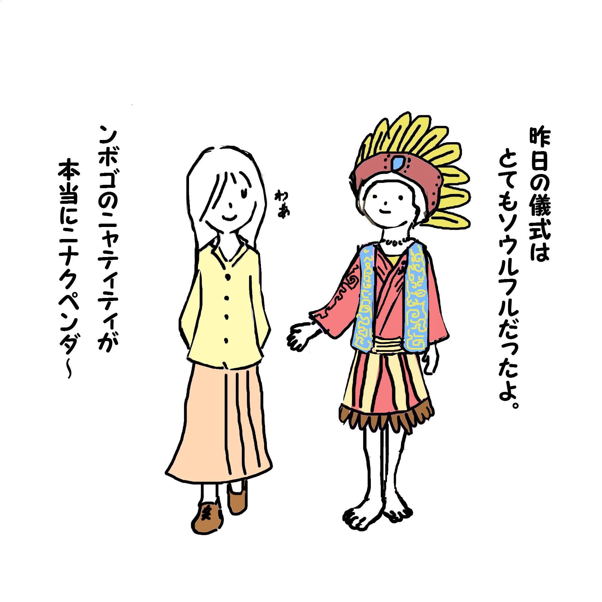 彼氏の音楽によって服装を変える彼女wいるよねこういう人w