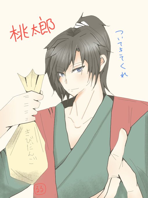 桃太郎のtwitterイラスト検索結果 桃太郎のtwitterイラスト検索結果