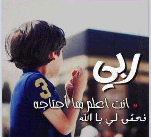 torkey533's tweet photo. 🔻
لا تنظر لشيءٍ من أمنياتك
بنظرة مستحـيلٌ يتحقق
زكريا قد رقَّ عظمه ،وابيضَّ شعر رأسه ،وامرأته
عجوز عقيم ،ووقف واثقًا يسأل الله الولد فأُعطاه https://t.co/IGRsBzaBQY