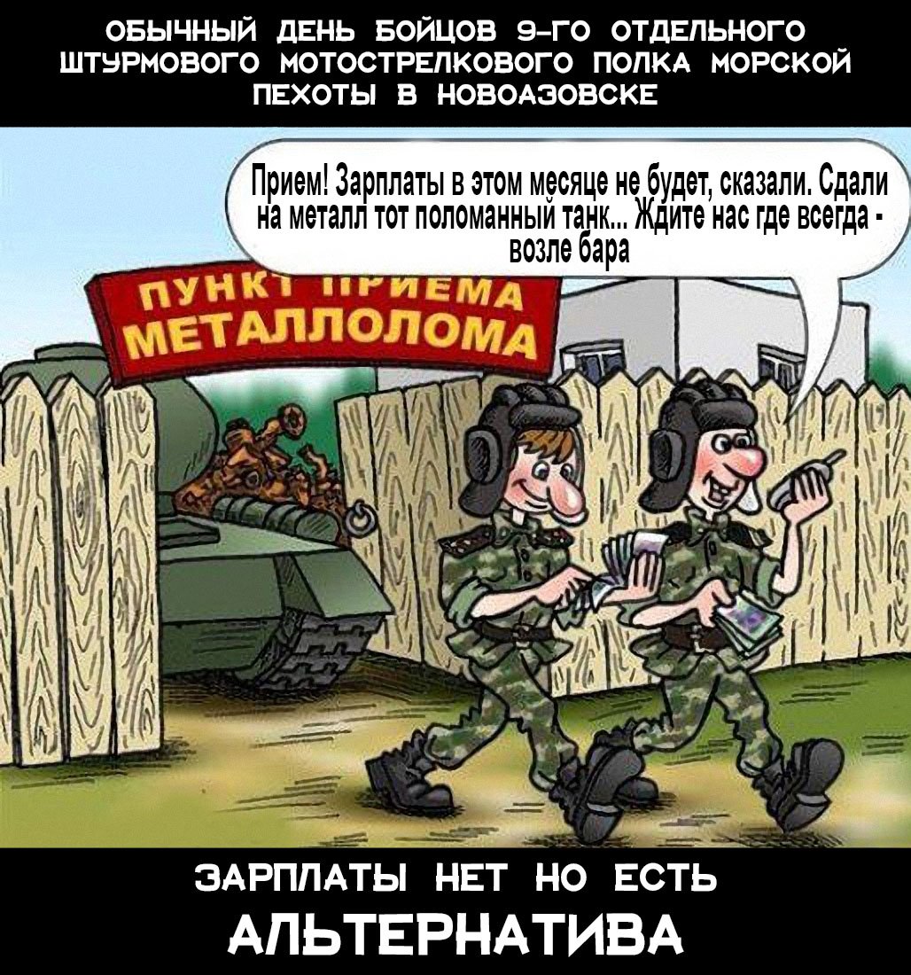 Анекдоты про армию