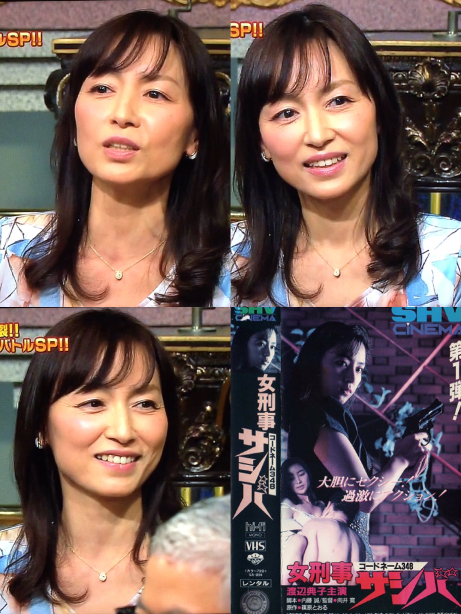 VHS 女刑事サシバ ゴードネーム348 渡辺典子 桂木麻也子 ビデオ 激レア