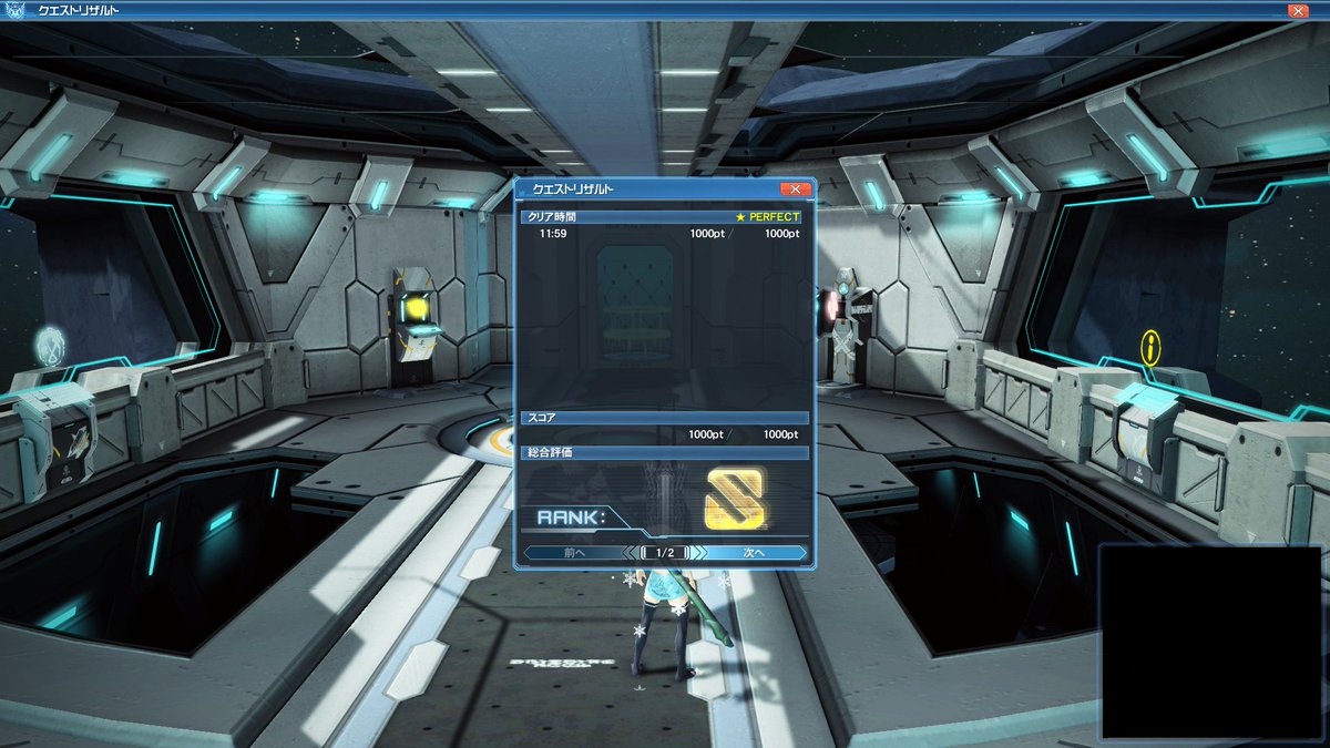 Pso2徒花