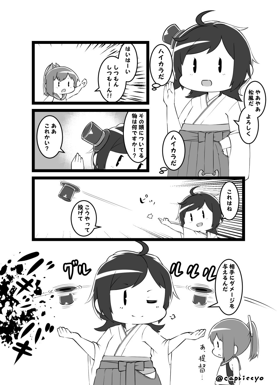 カプリッチョ 刃が骨まで達した音ッ T Co F3fg3uz2l0 Twitter