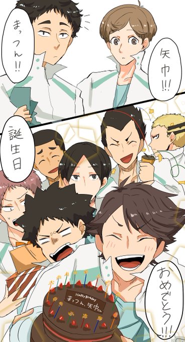 矢巾秀生誕祭17 を含むマンガ一覧 ツイコミ 仮 矢巾秀生誕祭17 を含むマンガ一覧 ツイコミ 仮