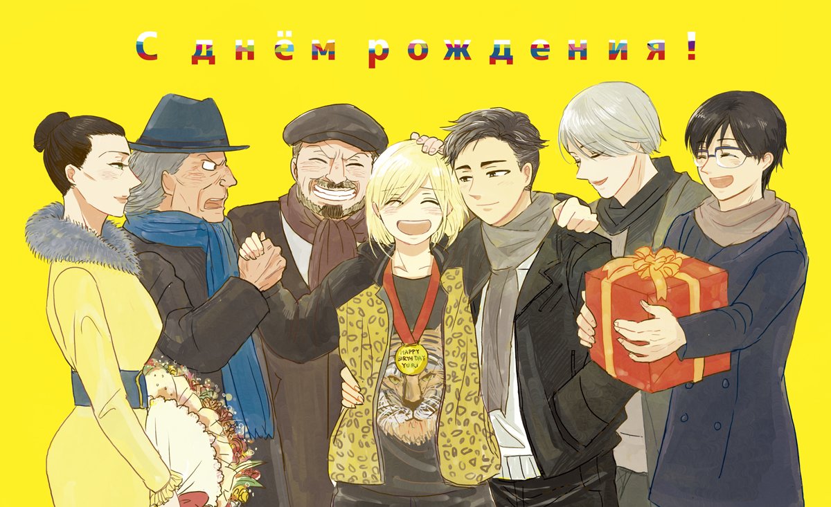 feliz11181's tweet photo. お誕生日おめでと～～～！！！

#ユーリプリセツキー生誕祭2017 https://t.co/I5mipMQswg