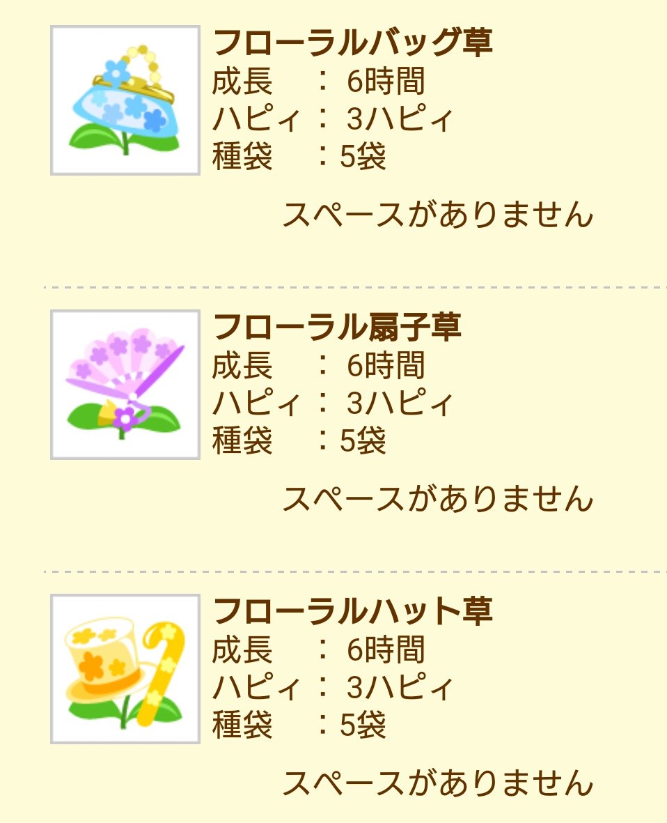 ちょこっとファーム ちょこっとファーム
