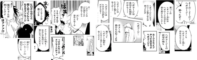 8巻までまとめた 犬コンビ掛け合い 