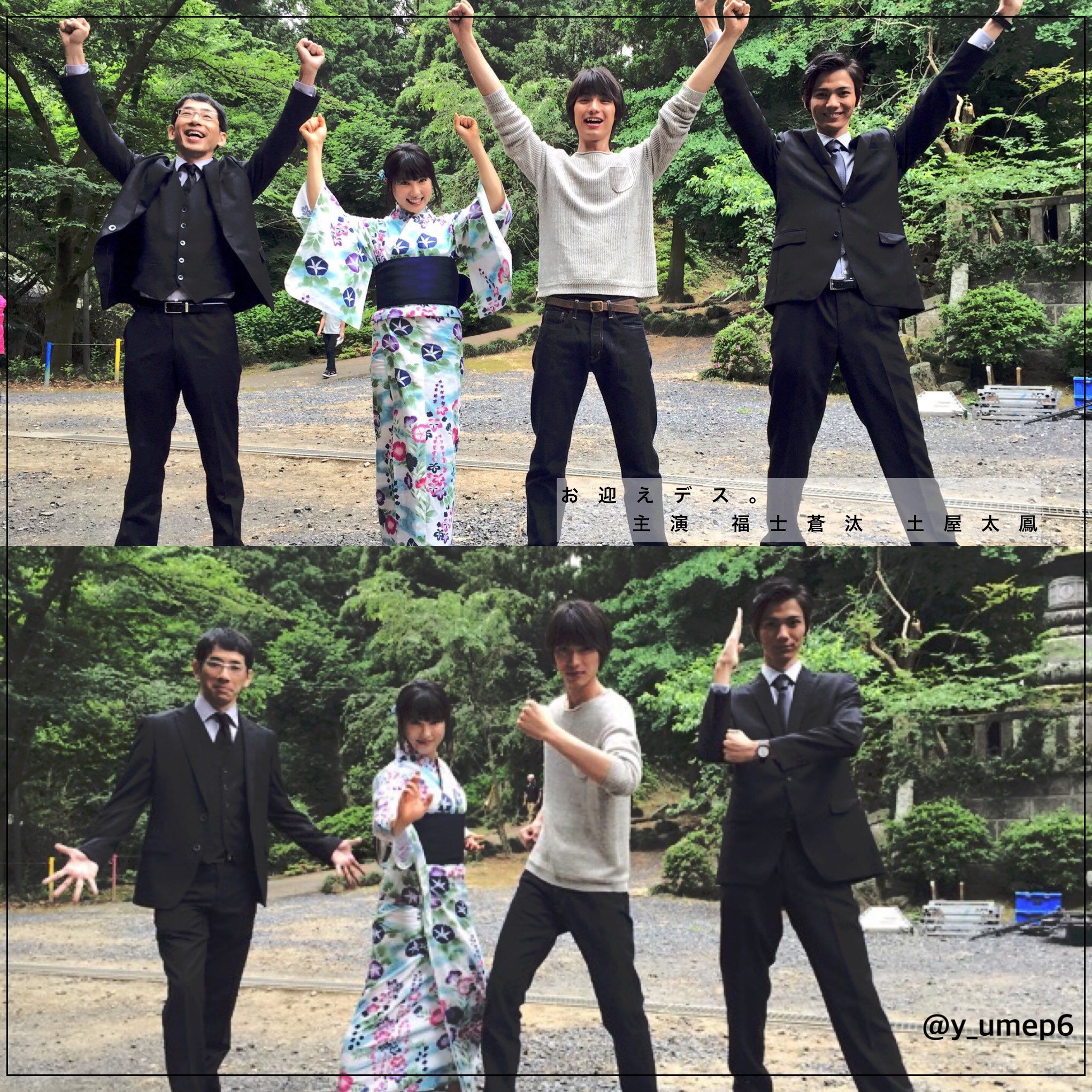 うーちゃん ドラマオフショット画像です 土屋太鳳 福士蒼汰 唐沢寿明 窪田正孝 佐々木希 武田玲奈 沢村一樹 お迎えデス ラストコップ レンタル救世主 保存したらいいねrt フォローお願いします T Co J31zolicya Twitter