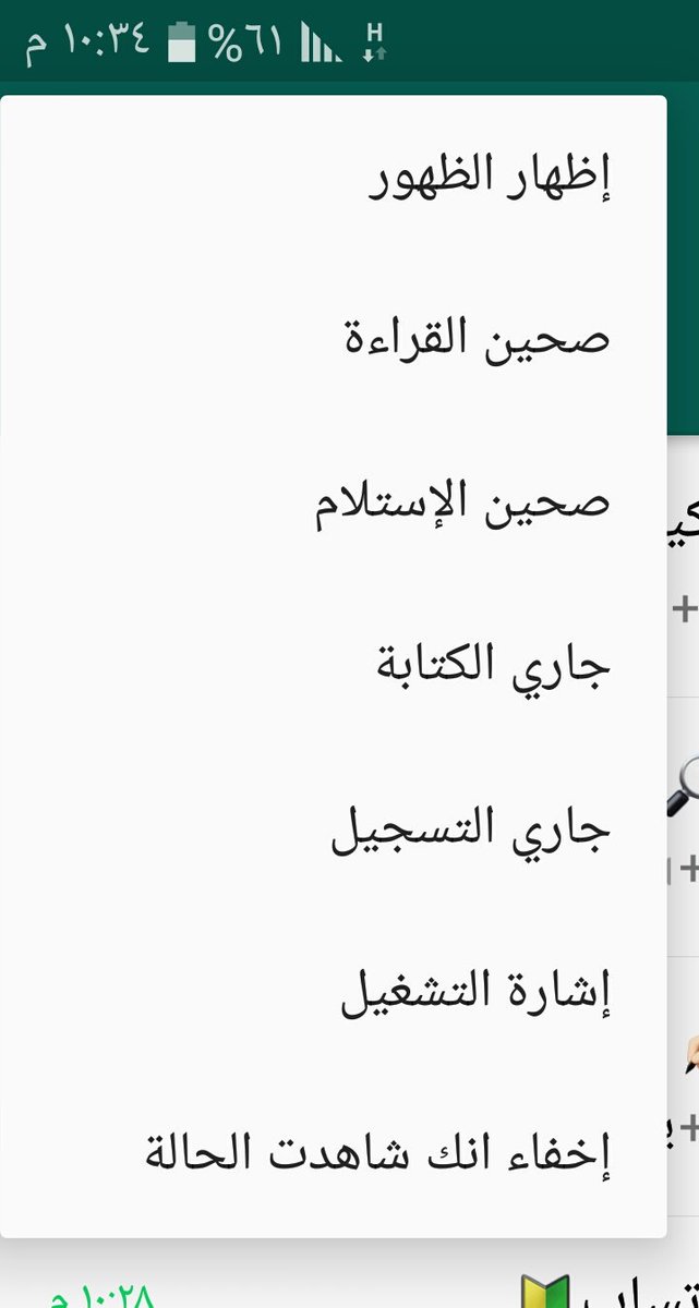 atnfas_hoak's tweet photo. تفعيل ميزة الحالة الستوري في GBWhatsApp
وامكانية اخفاء انك شاهدت حالة الأصدقاء(قم بمشاهدة اي حالة لن يعلم ذلك اي احد)
واضافة الفيسات الجديدة https://t.co/9l60ibf2qn