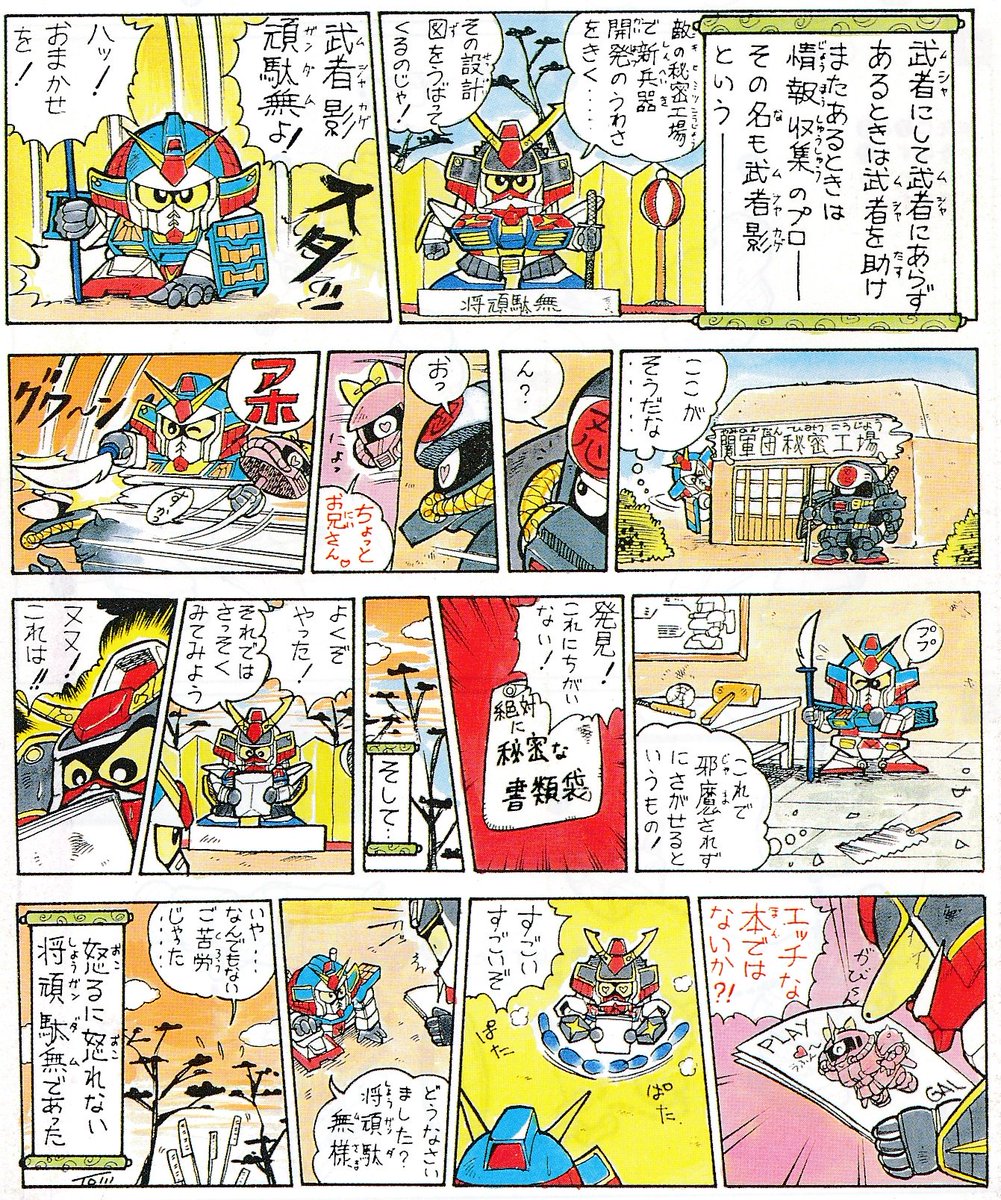 私は本当にそれが好きです 戦士 漫画 検索画像の壁紙