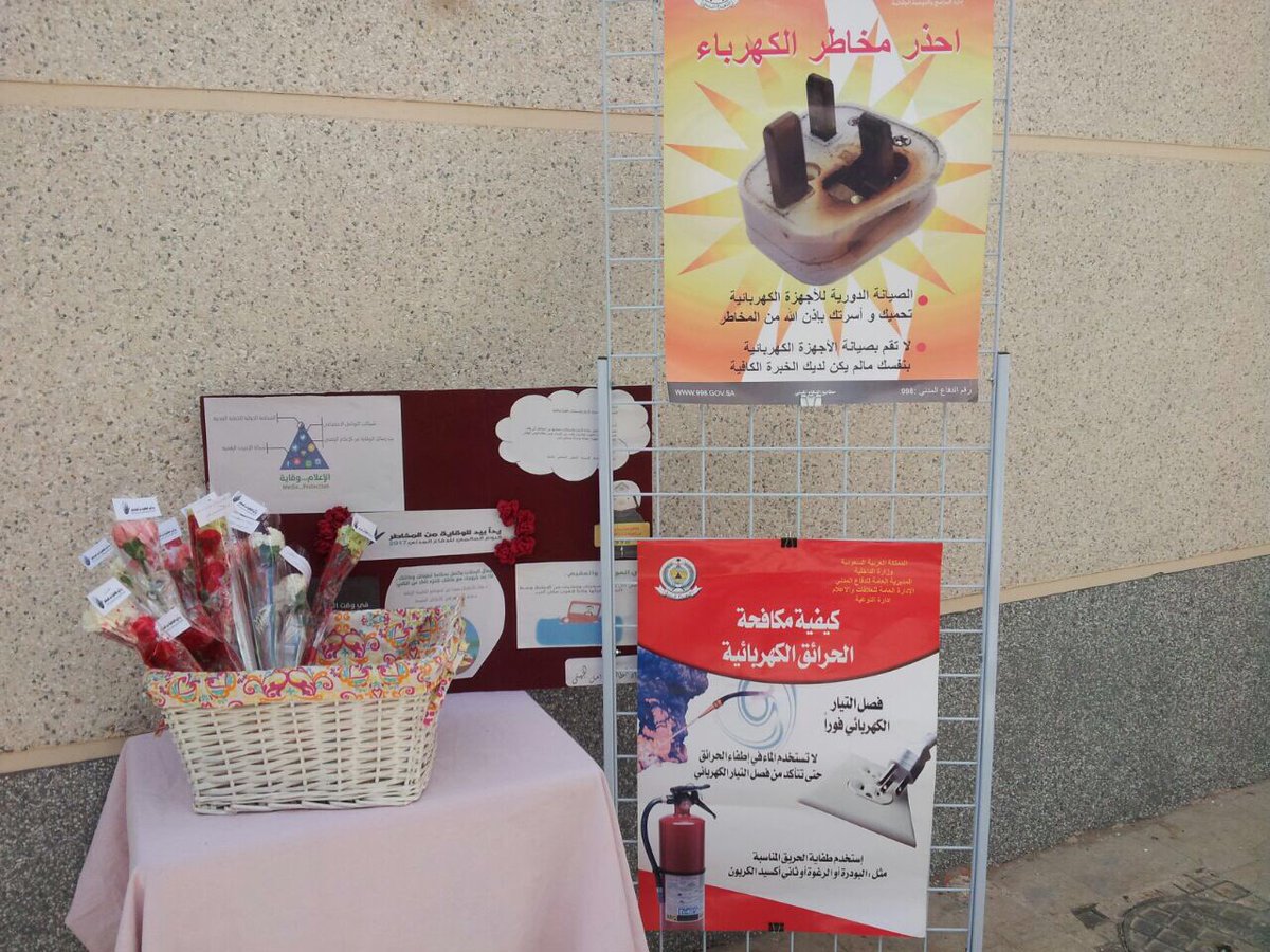لقد بدأ تفعيل فعاليات الدفاع المدني  في يوم الاحد الموافق 29 /5 
وتم تقديم اذاعه مدرسيه لجميع المراحل تتحدث عن الدفاع المدني ..