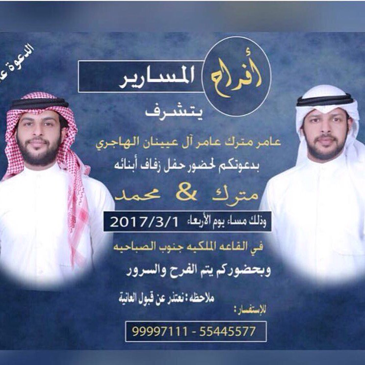 مرحبابكم القابله