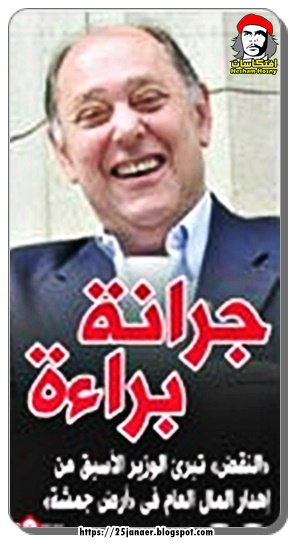 مبرووووووووووووووووووك جرانة براءة باع الارض بسعر دولار واحد للمتر بالغردقة