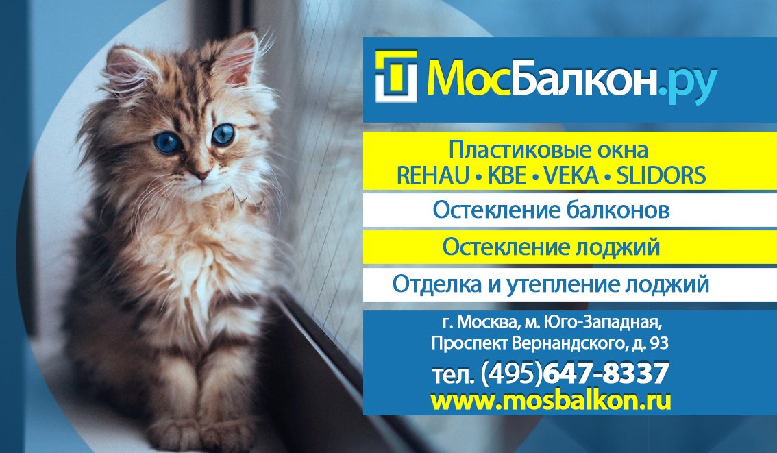 MosBalkon tweet picture