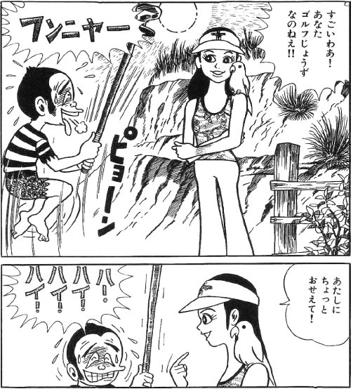 爾百旧狸 プロゴルファー猿 の紅蜂初登場とその解説 読み返したらあまりに面白いので真夜中に泣いてしまいましたわ 面白くて涙が出るって最高だと思います カゲスター のopはカッコ良すぎて泣ける 竜の所はブルース リーの音楽かけて読んでます