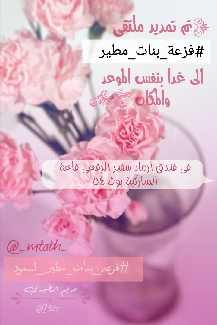 sa_12110's tweet photo. ختام الليله الأولى لملتقى حملة بنات مطير بالكويت تجاوزت 370 الف ريال سعودي ومازالت التبرعات مستمره الى غداً
 #فزعه_بنات_مطير_لسعود https://t.co/40m1d663ww