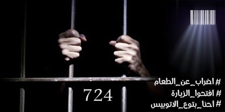 kalaseuby's tweet photo. اكثر من ١٠٠ شاب ابتدوا في اضراب عن الطعام ..
#اضراب_عن_الطعام 
#افتحوا_الزيارة
#قضية٧٢٤
#قضية724
#احنا_بتوع_الاتوبيس https://t.co/UsilDRSw3O