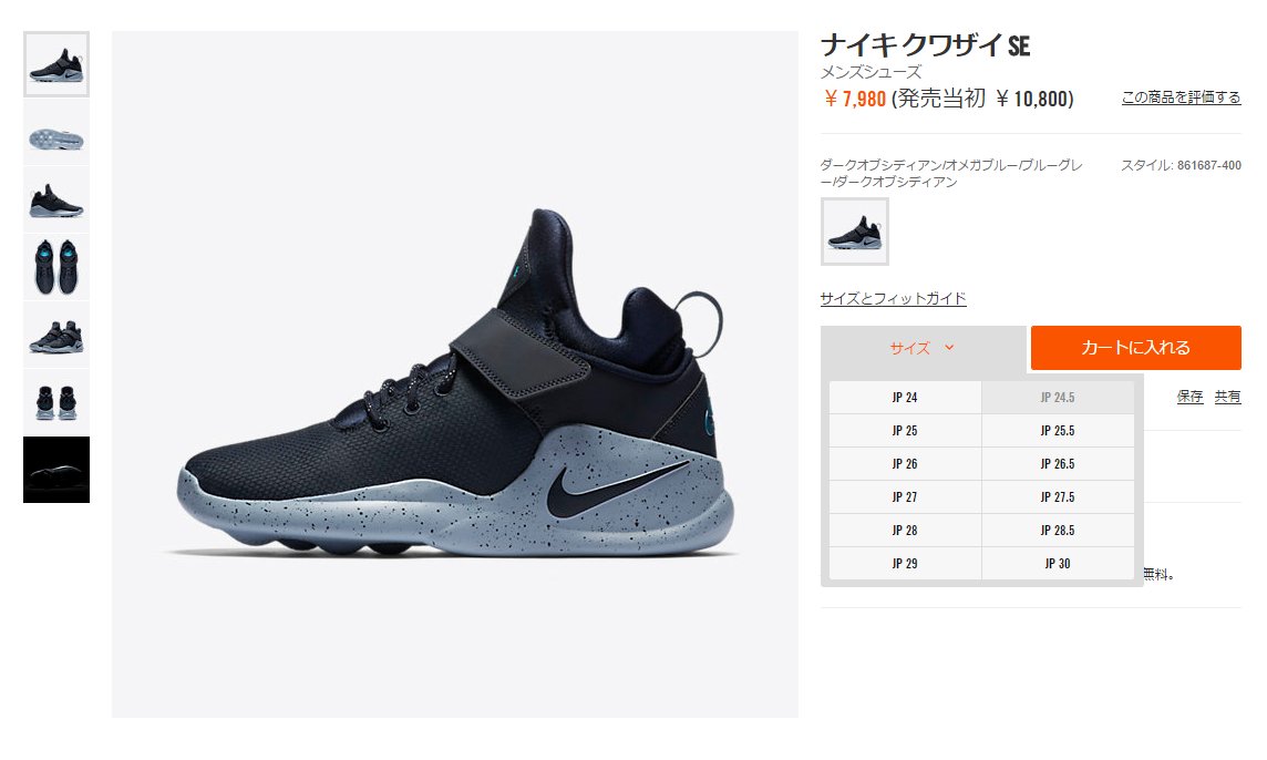 Fullress Twitterissa クリアランスセール ナイキ クワザイ Nike Kwazi T Co 8cfsmuqttm T Co Juixp7m5uo Twitter