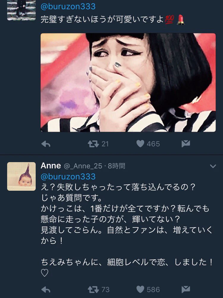 優しい世界…ブルゾンちえみのファンがぐう聖すぎるｗｗｗ
