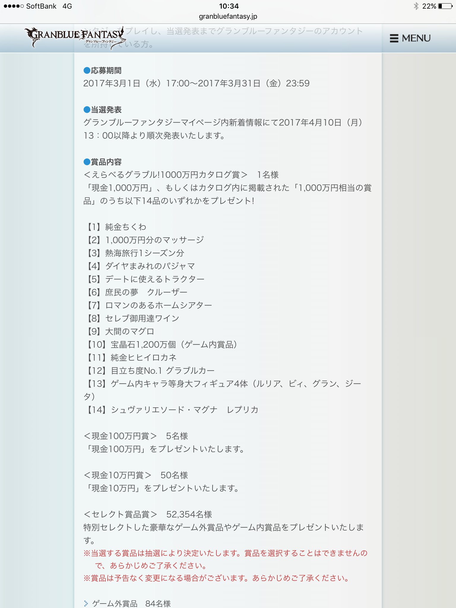 Lawine ラヴィーネ グラブル 宝晶石10万個は Itunesカードを平均10 割引で購入した場合 約1124万円の価値に相当するので 現金でもらうよりお得ですね 暴論 グラブル T Co Gakm42ua2v Twitter