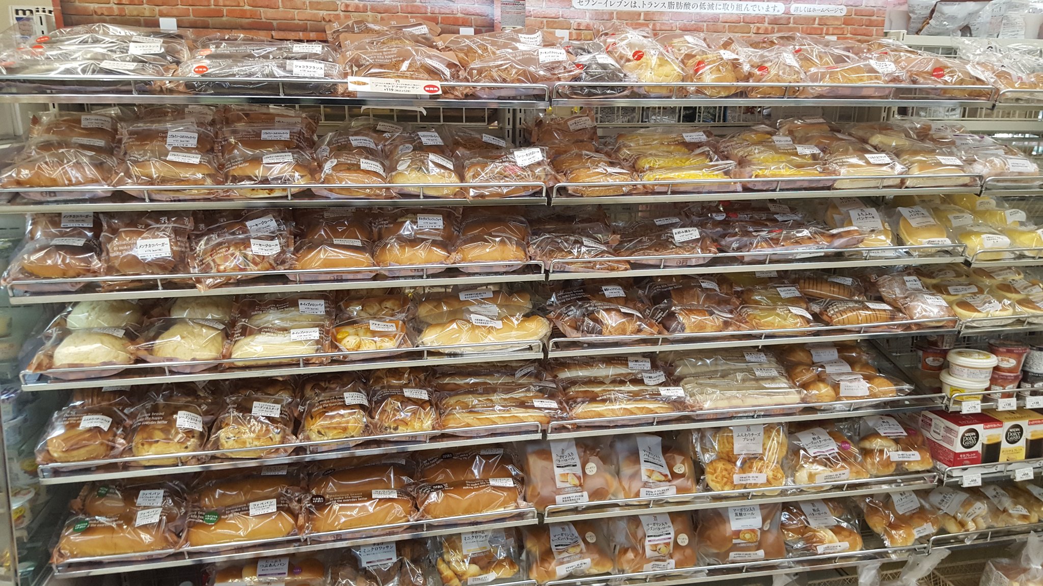 D J K O O 朝方 コンビニで最高に完璧なパンの陳列に 身がしまる思い 今日から3月 踏み込んでいkoo T Co Zn965rjo67 Twitter