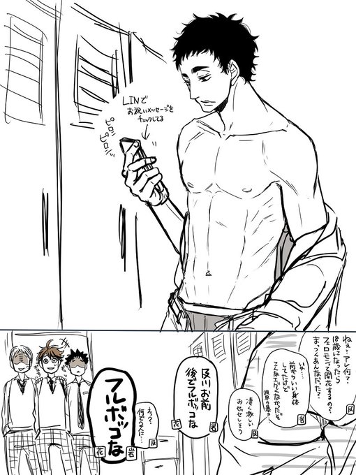 松川一静生誕祭17 を含むマンガ一覧 古い順 ツイコミ 仮 松川一静生誕祭17 を含むマンガ一覧 古い順 ツイコミ 仮