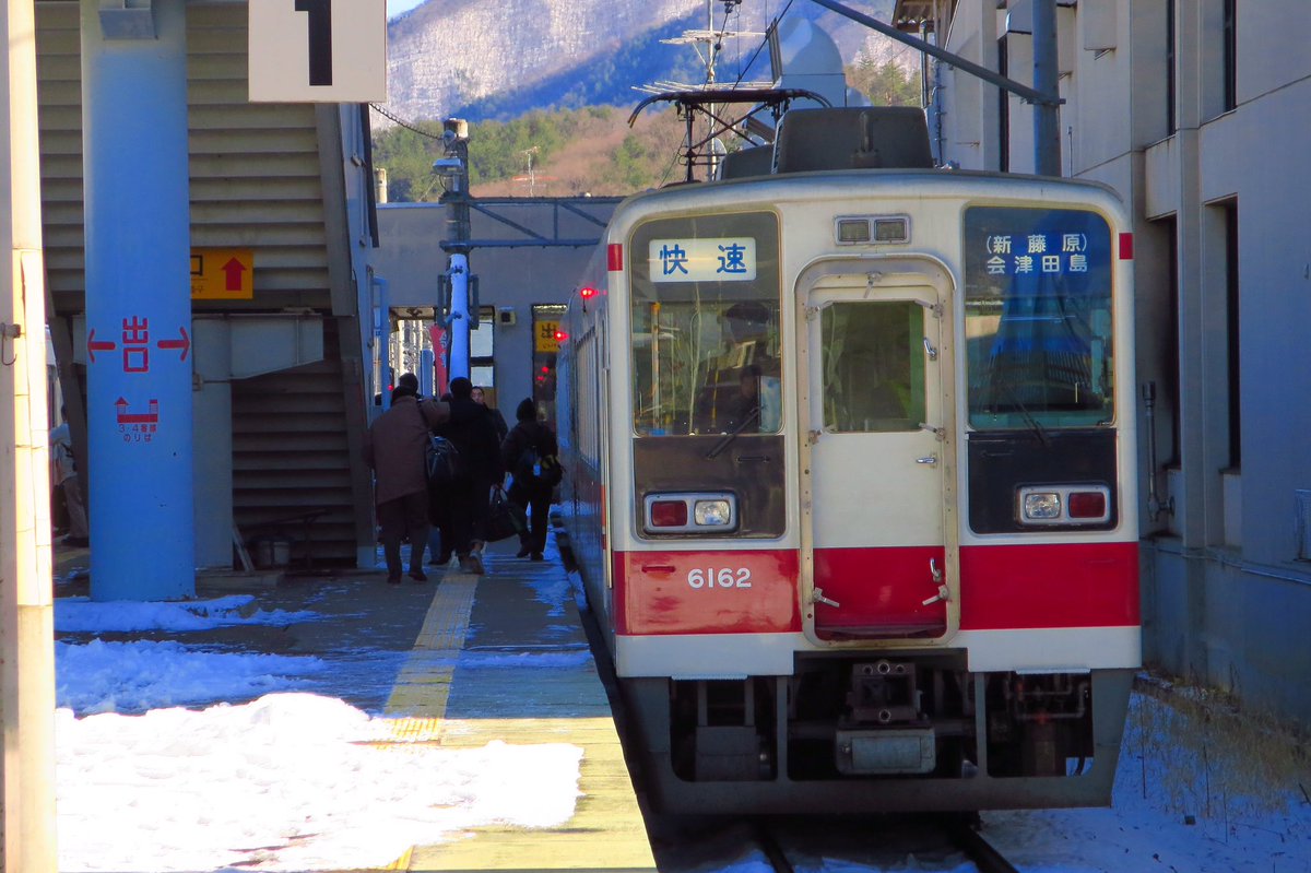 ししょう در توییتر 東武6050系快速 区間快速 廃止か 東京浅草 福島県会津田島間の約190キロを普通料金で行けるという 日本の私鉄で一番長い距離を走る電車が無くなるということか さよなら東武の快速列車 ししょう در توییتر 東武6050系快速 区間快速 廃止か 東京浅草 福島県会津田島間の約190キロを普通料金で行けるという 日本の私鉄で一番長い距離を走る電車が無くなるということか さよなら東武の快速列車