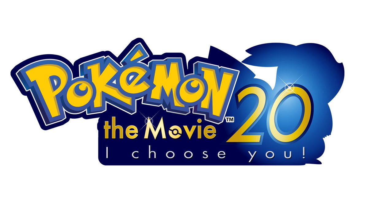 おはスタ公式 در توییتر 明日は いよいよ ポケモン映画最新作 劇場版ポケットモンスター キミにきめた の予告映像を全宇宙初公開 画像は ポケモン ザ ムービー周年記念ロゴです おはスタ公式 در توییتر 明日は いよいよ ポケモン映画最新作 劇場版ポケットモンスター キミにきめた の予告映像を全宇宙初公開 画像は ポケモン ザ ムービー周年記念ロゴです