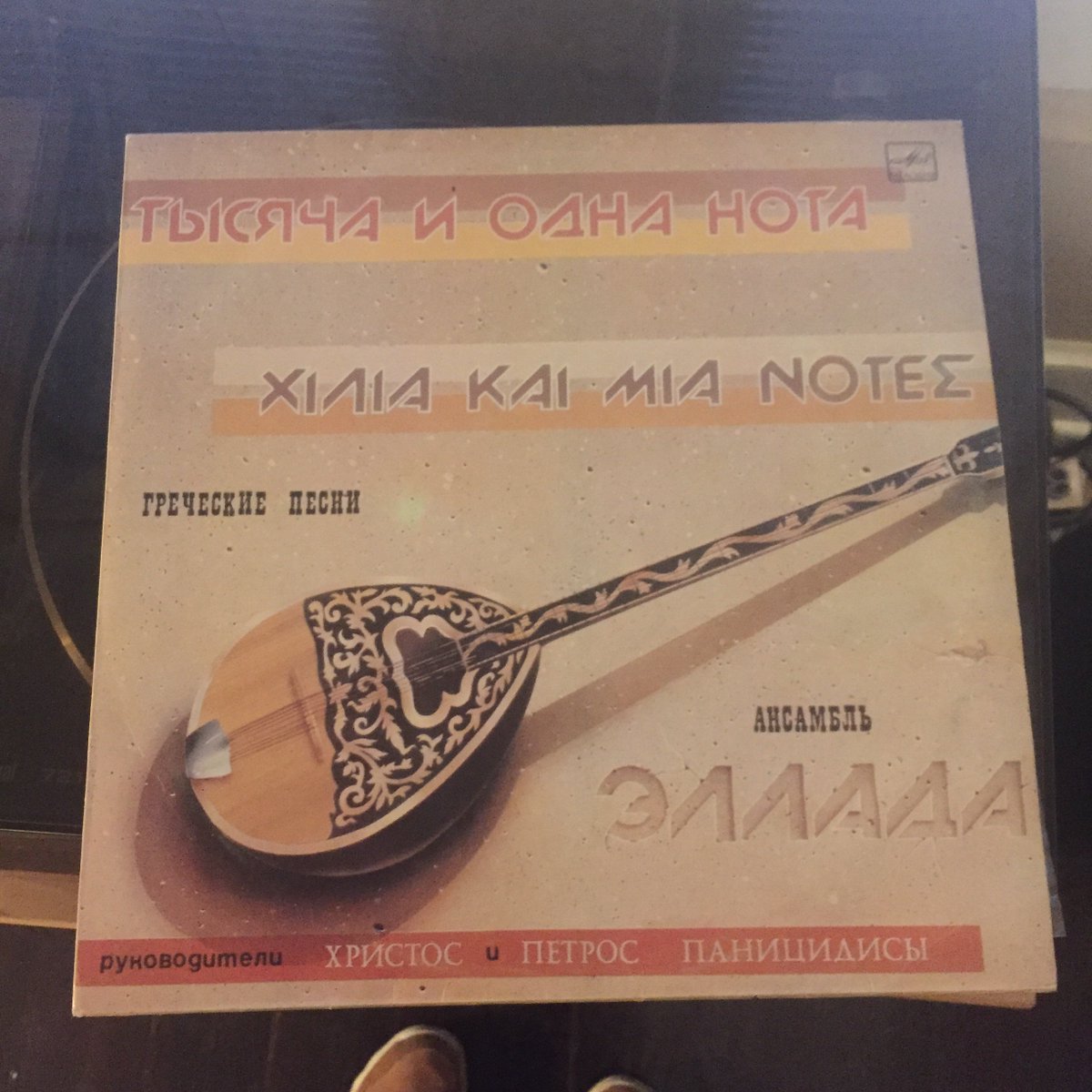 wowfluttervinyl's tweet photo. @amarediriwira make anything of this? Sounds to be a weird mix of folk and synth pop. https://t.co/r2TiM2AVN0