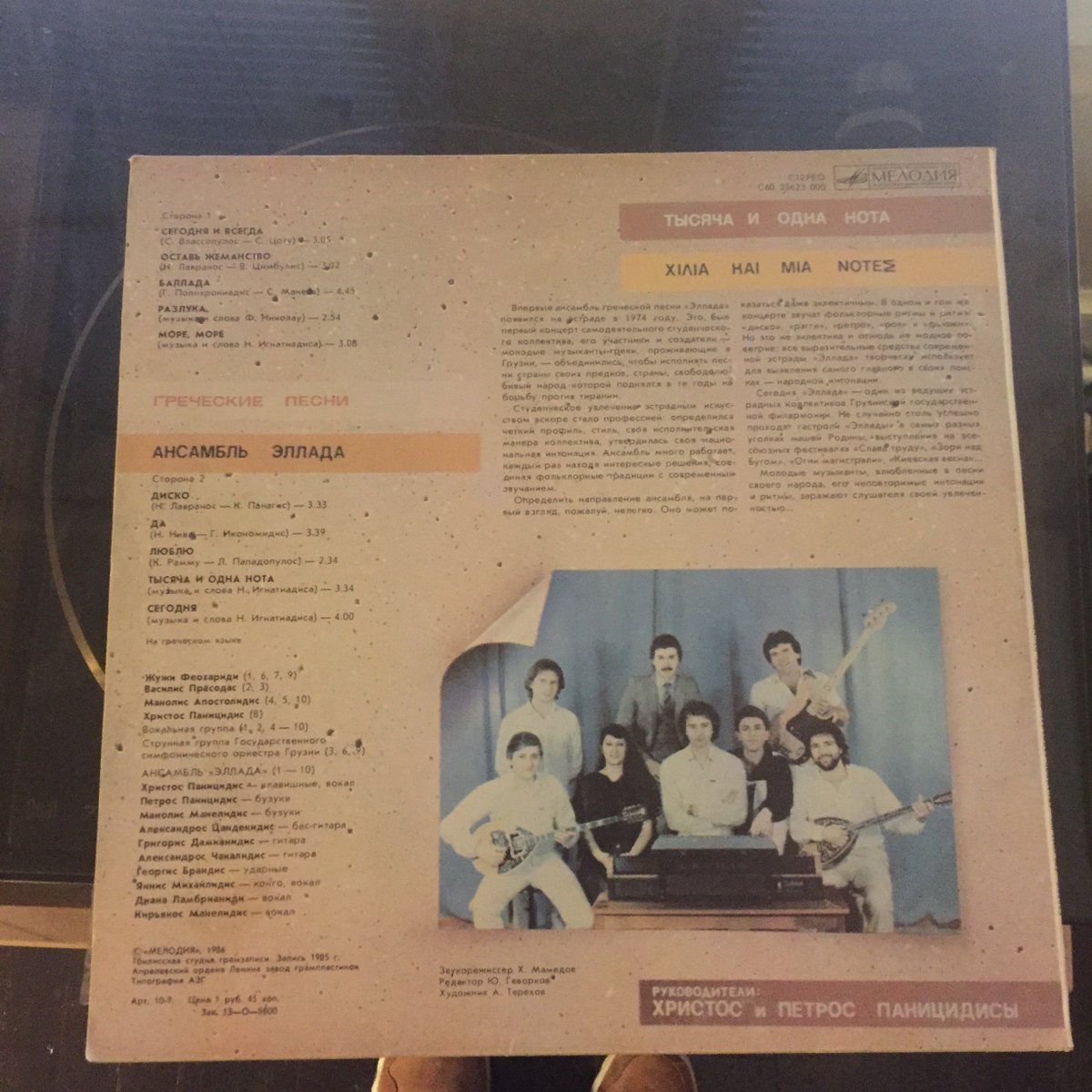 wowfluttervinyl's tweet photo. @amarediriwira make anything of this? Sounds to be a weird mix of folk and synth pop. https://t.co/r2TiM2AVN0