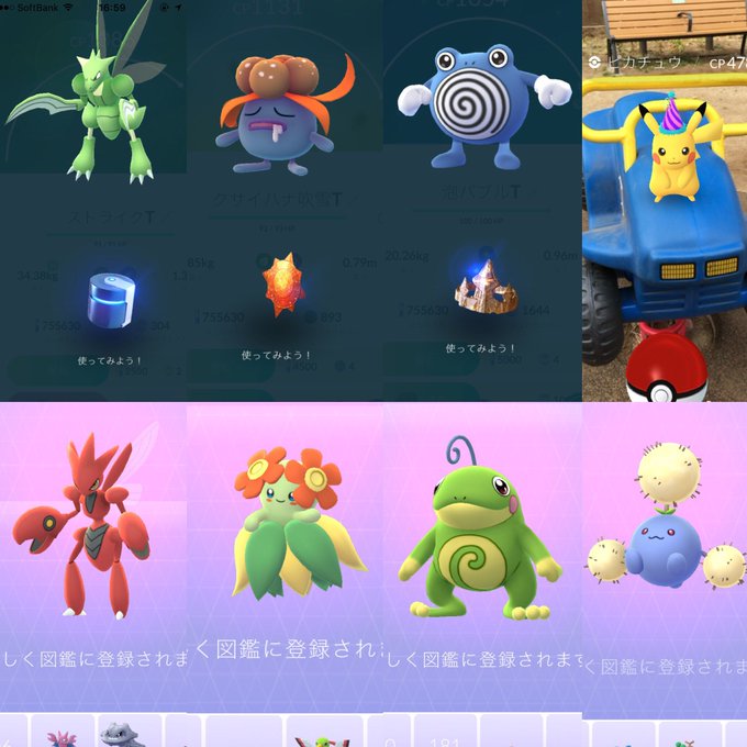 Meg Pokemon Go の ポケットモンスター 金 銀 のジョウト地方 新入りが4種類 ハッサム キレイハナ ニョロトノ ワタッコ とんがり帽子のスペシャルピカチュウは2匹 ベビィポケモンと合わせて67 94 ポケモンgo Pokemongo T Co
