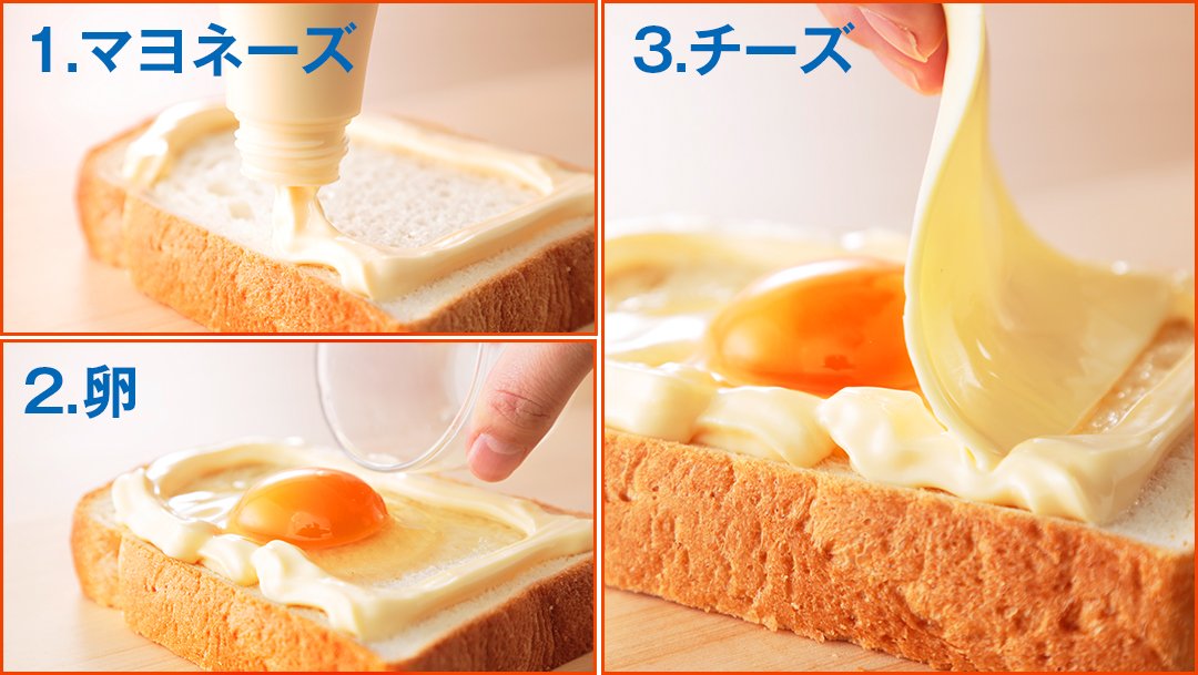3月1日は、#マヨネーズの日 だそうな!
今日はマヨネーズを使ったおつまみをつくるぞい!1.食パンの縁にマヨネーズで土手をつくる2.土手の中に卵を割り入れる3.卵の上にスライスチーズをのせ、オーブントースターで4~5分加熱すると…!?