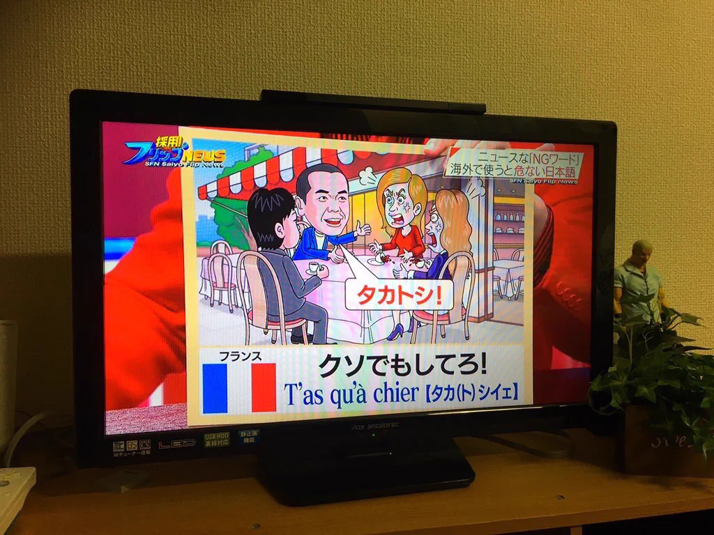 知らないと危険？海外で使うと危ない日本語がこれらｗｗｗ
