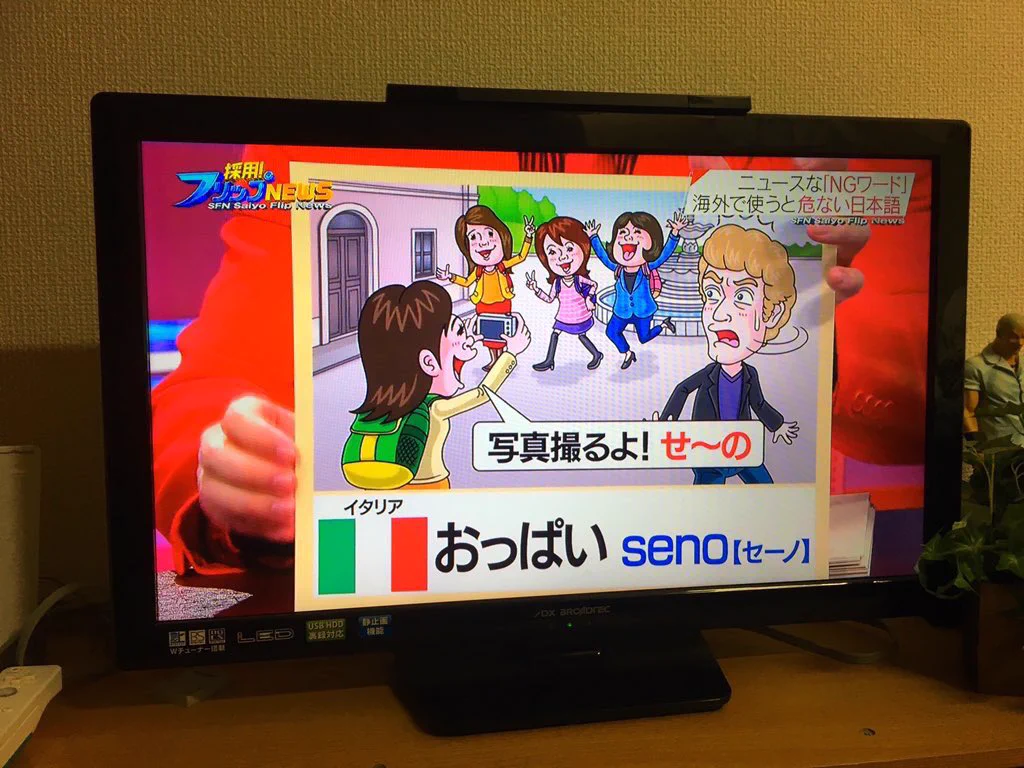 知らないと危険？海外で使うと危ない日本語がこれらｗｗｗ