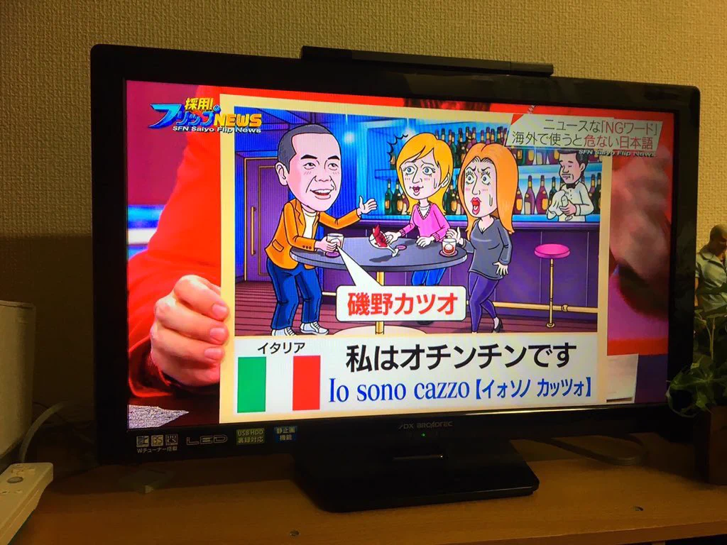 知らないと危険？海外で使うと危ない日本語がこれらｗｗｗ