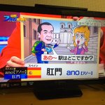 知らないと危険？海外で使うと危ない日本語がこれら!