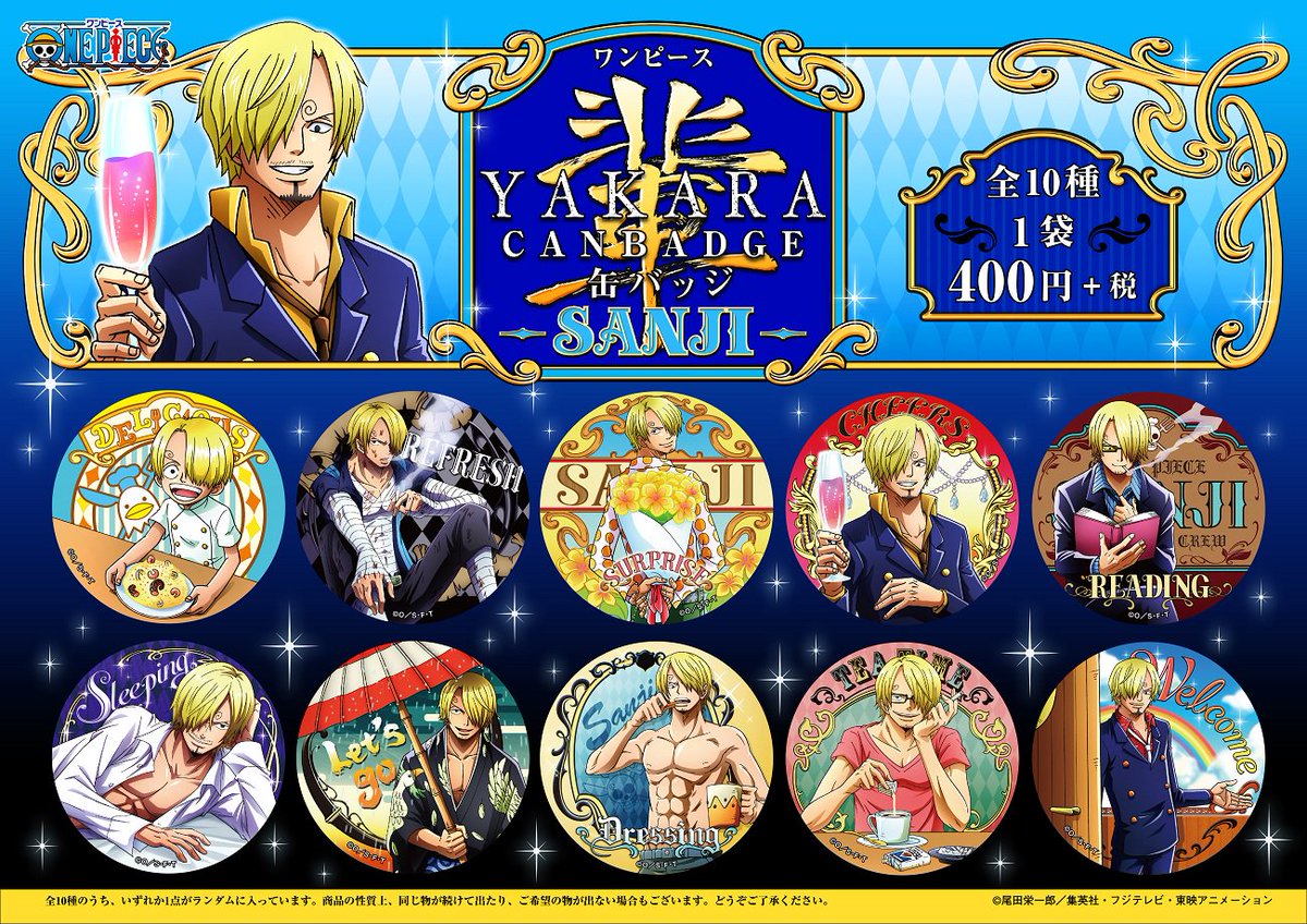 ONE PIECE 浦和レッズ コラボ スクエア 缶バッジ サンジ 送料185円追跡付き サンジ ギン セット 輩 缶バッジ 第24弾