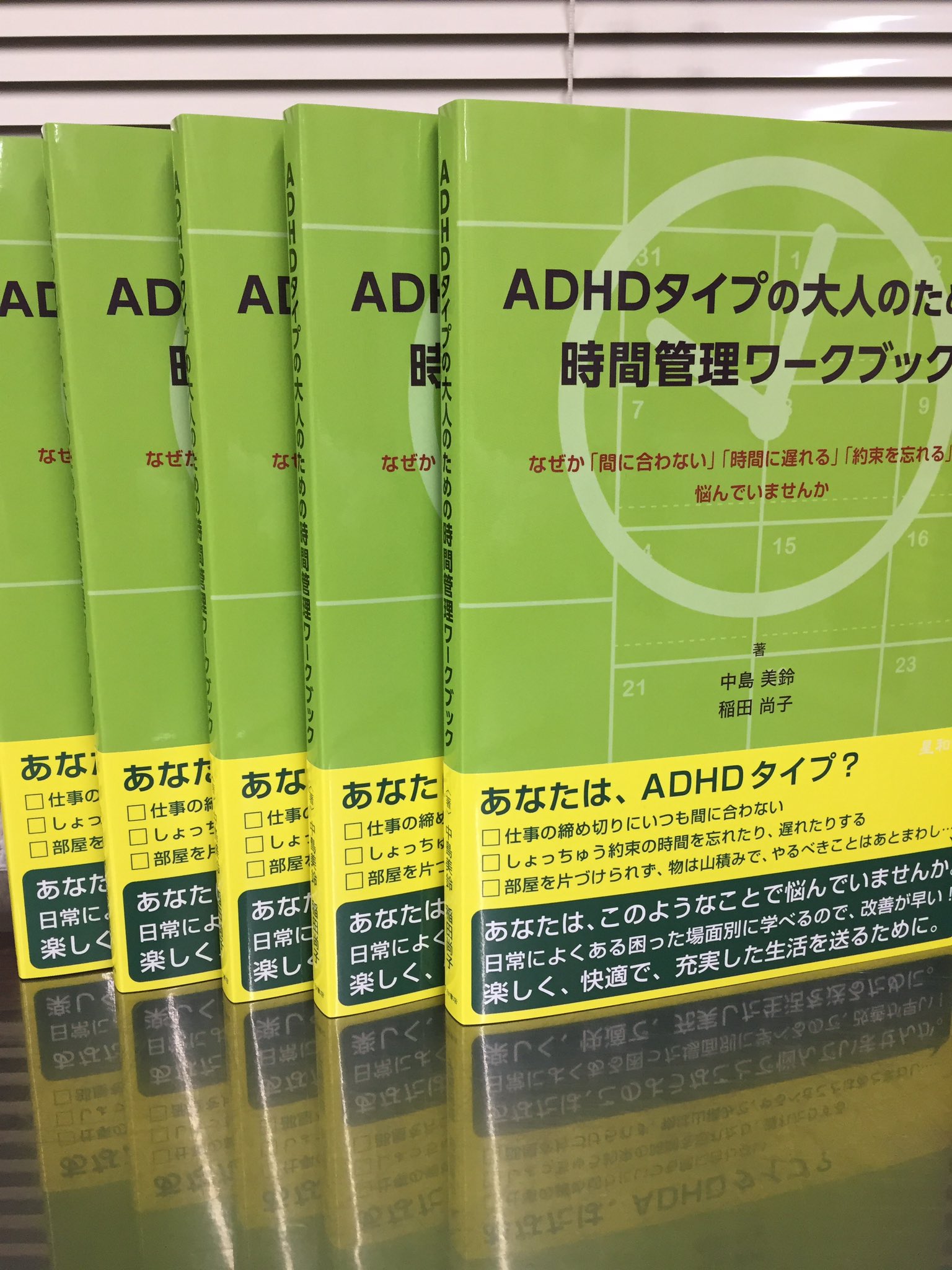 大人のADHD ワークブック　2冊セット 大人のADHDの認知行動療法 2冊セット